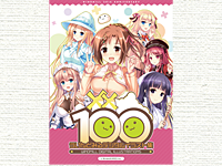 ういんどみるデジタルイラスト集「100」