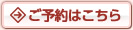 ソフマップ様でのご予約はこちら